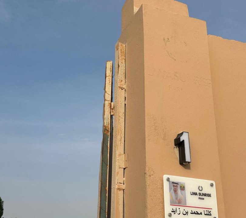 Photo of Others in Liwa