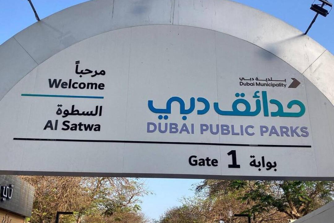 Photo of Others in Al Satwa