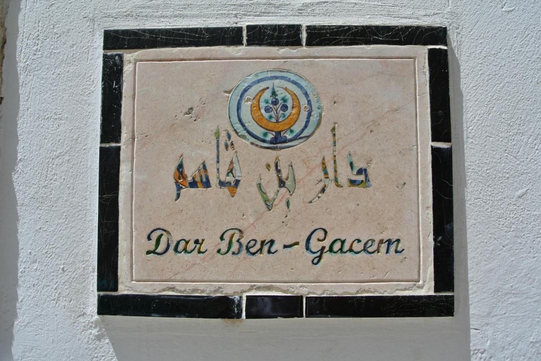 Photo of Others in El Hafsia