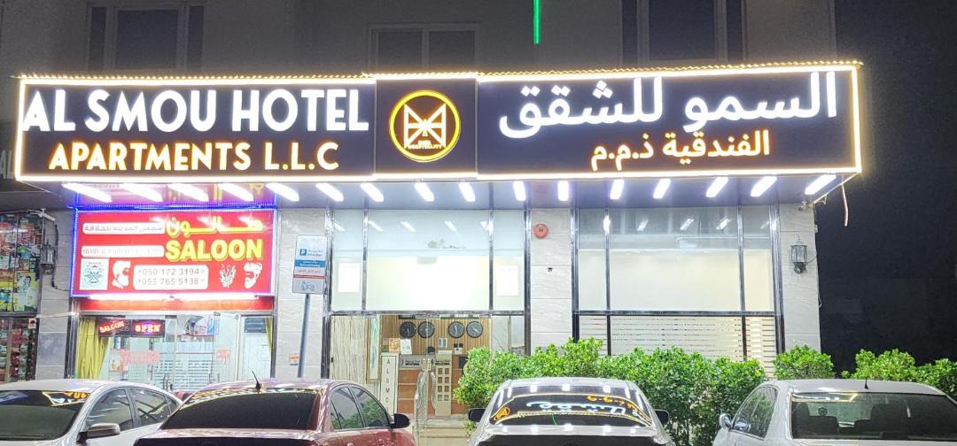 Photo of Others in Ajman